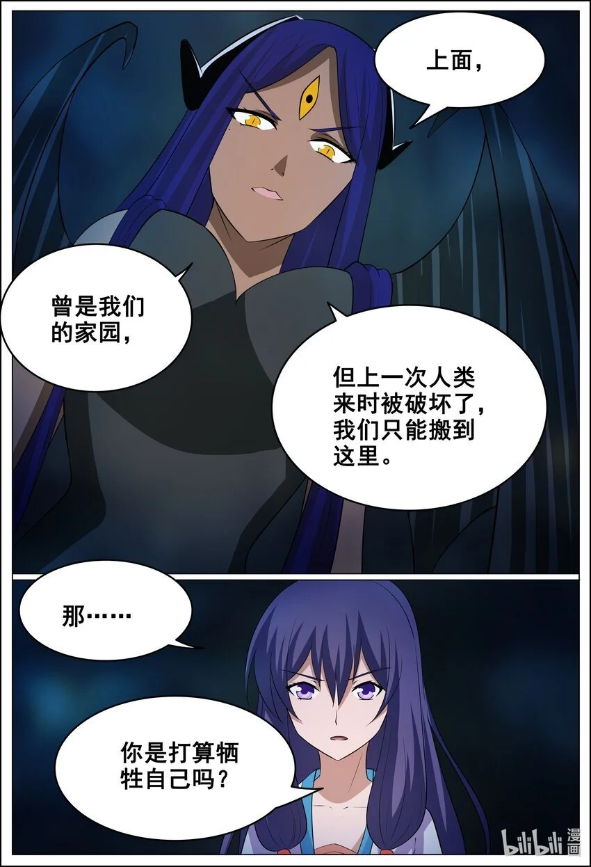 167 第167话3