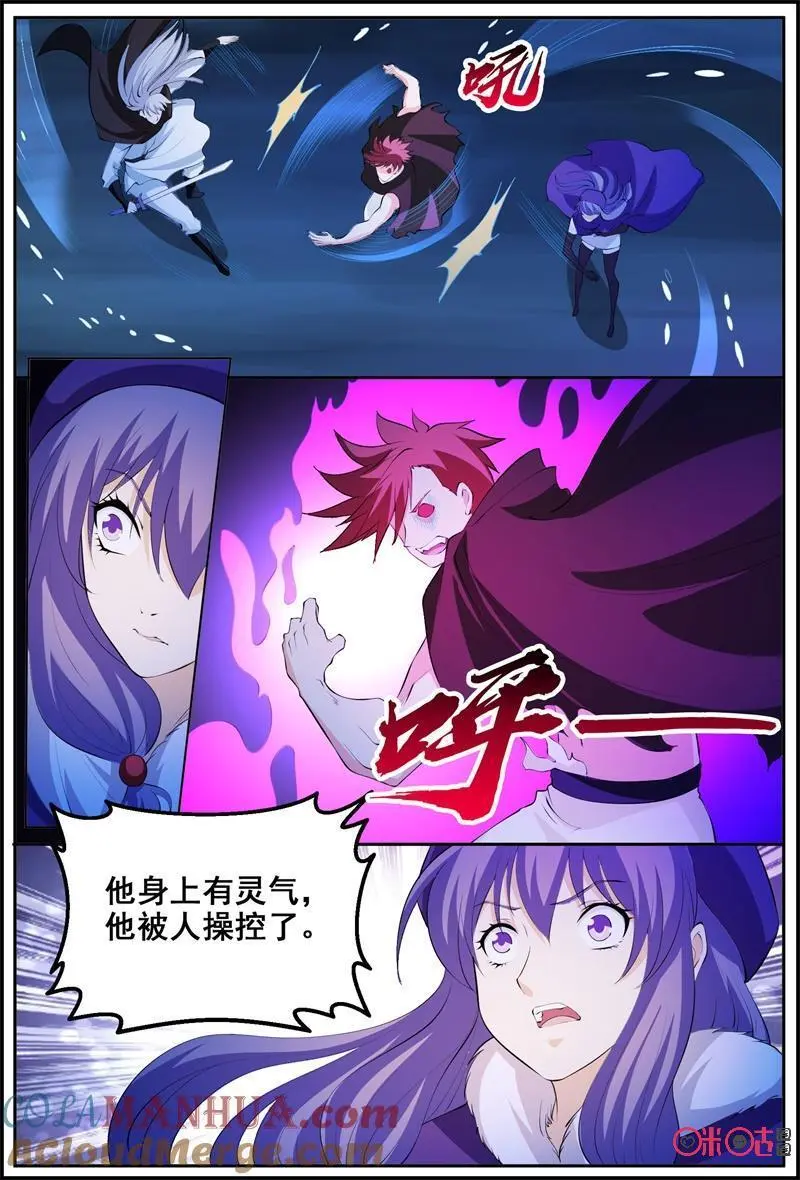 第202话：高阶灵术2