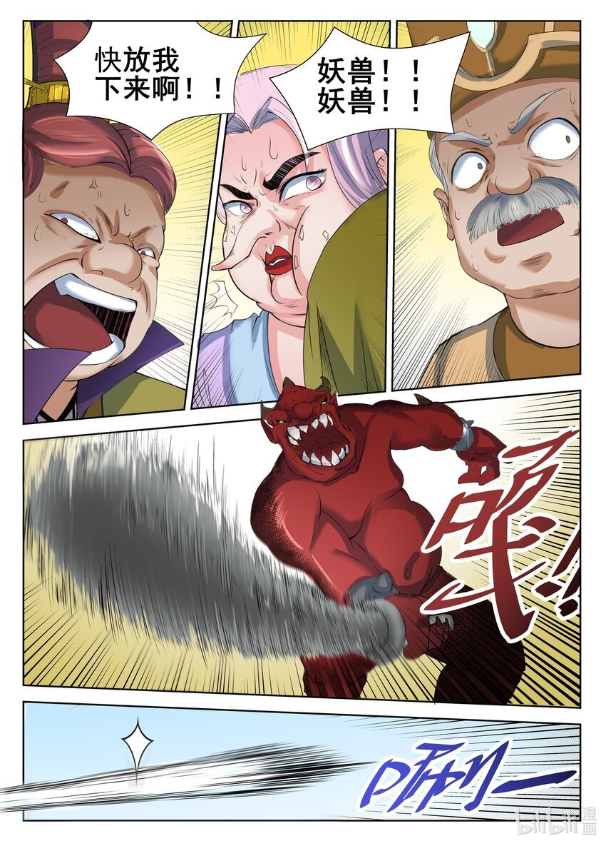 070 第70话7