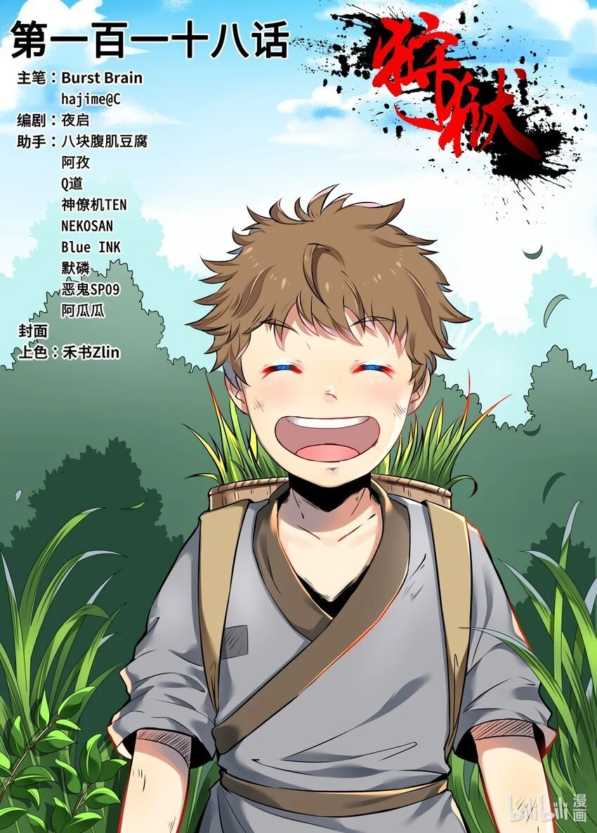 118 第118话0