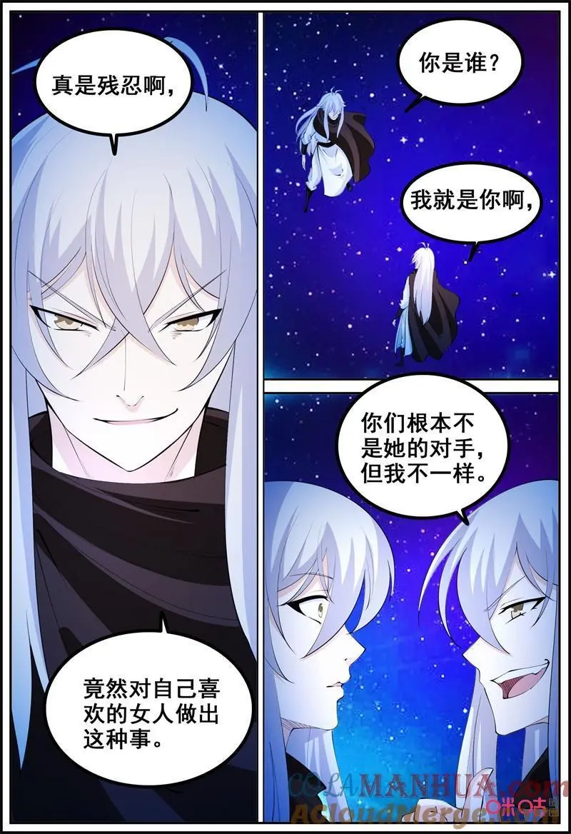 第207话：另一个游州8