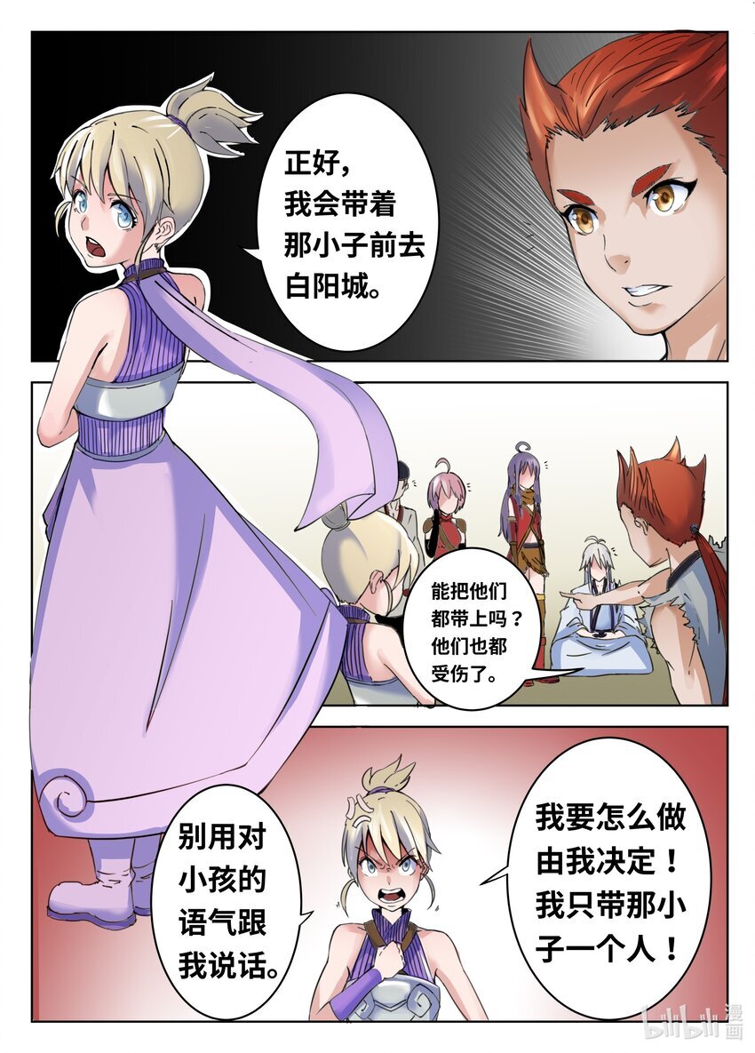 074 第74话3