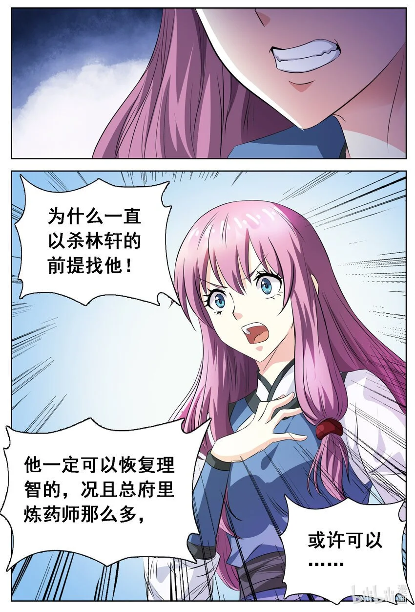 139 第139话6