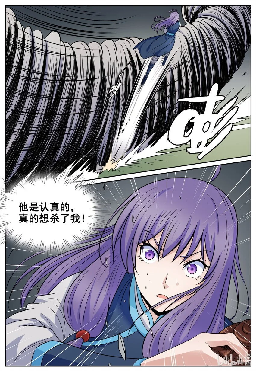 152 第152话10