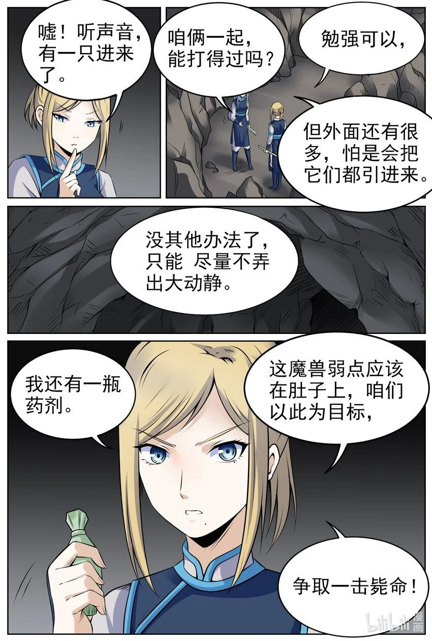 150 第150话3