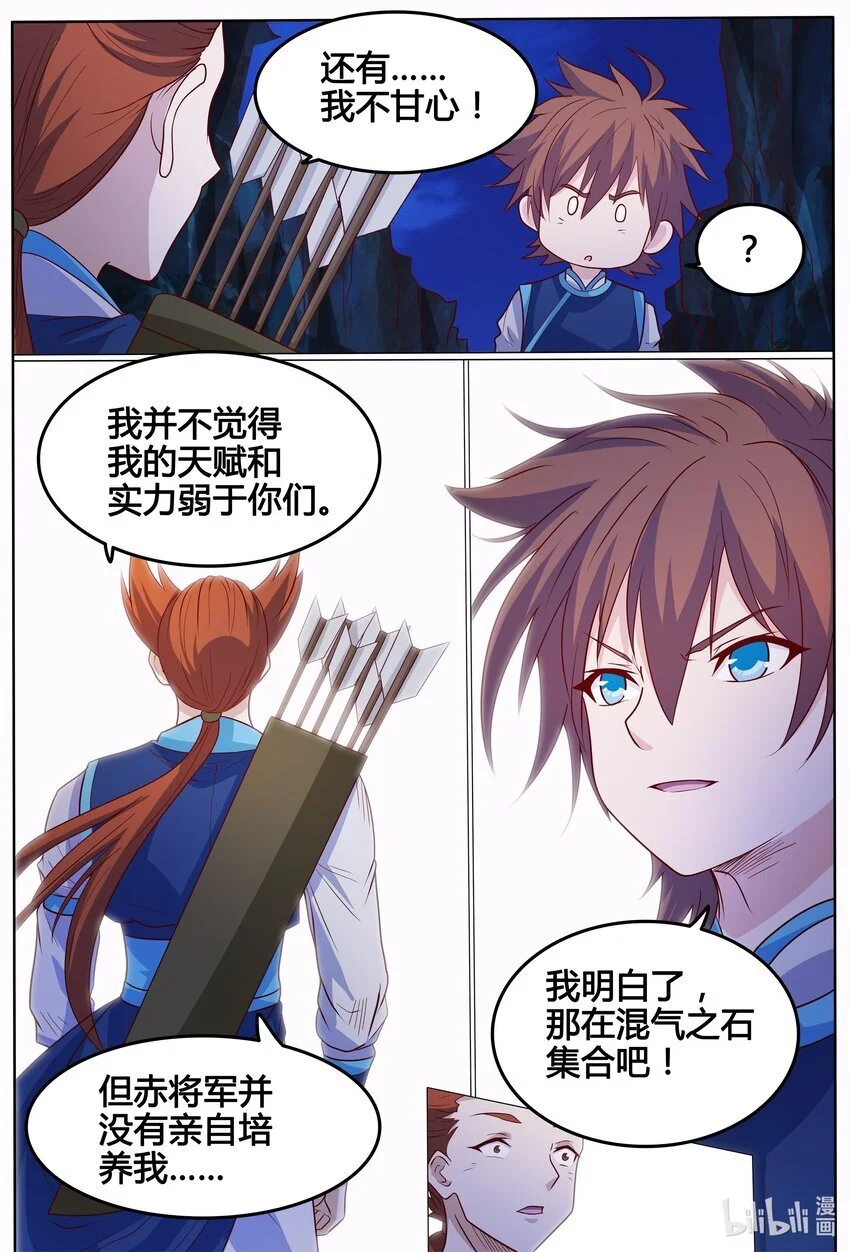 154 第154话10