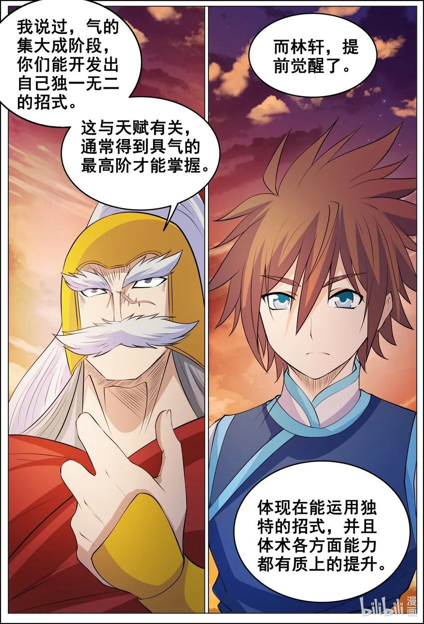 170 第170话8