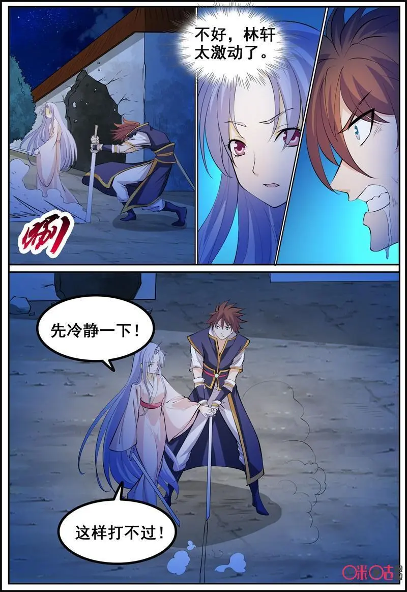 第185话：弱点7