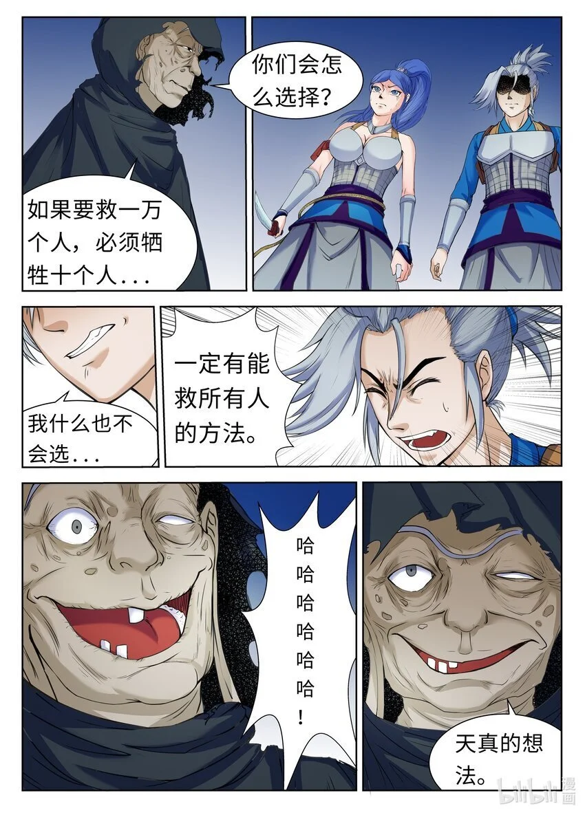 102 第102话5