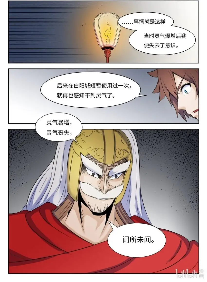 122 第122话1