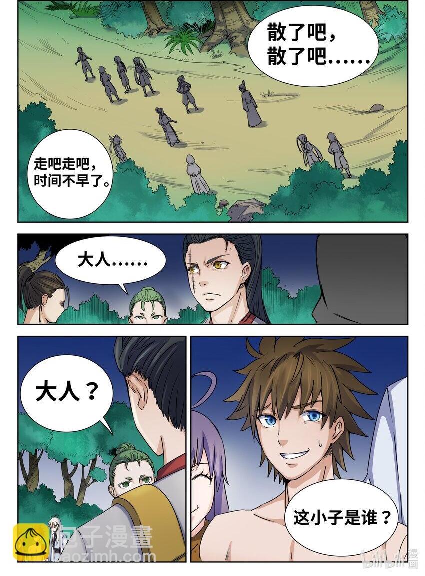 096 第96话1