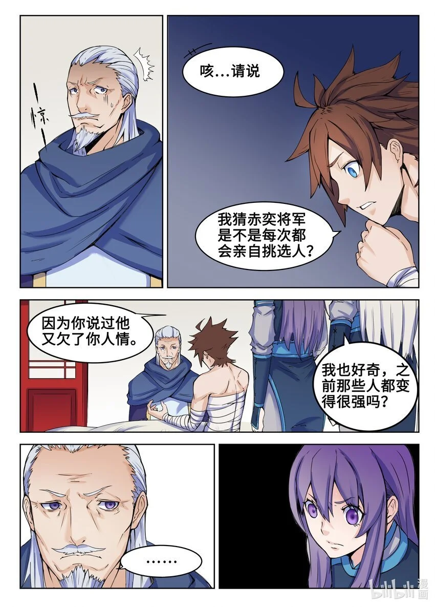 124 第124话3