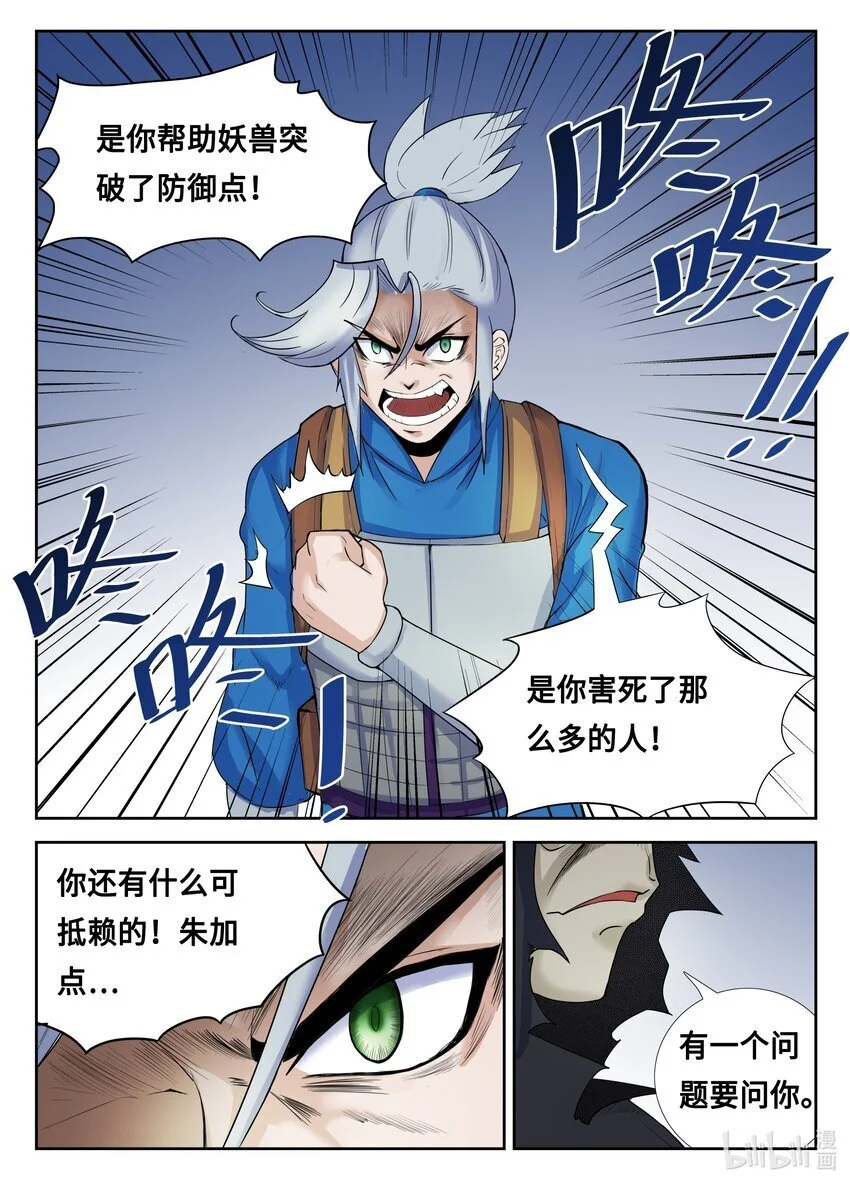 102 第102话4