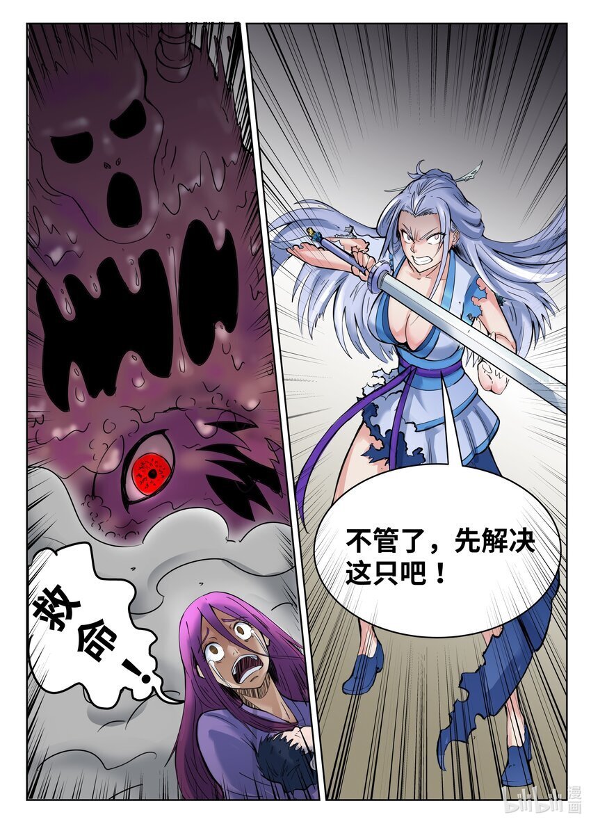 085 第85话2
