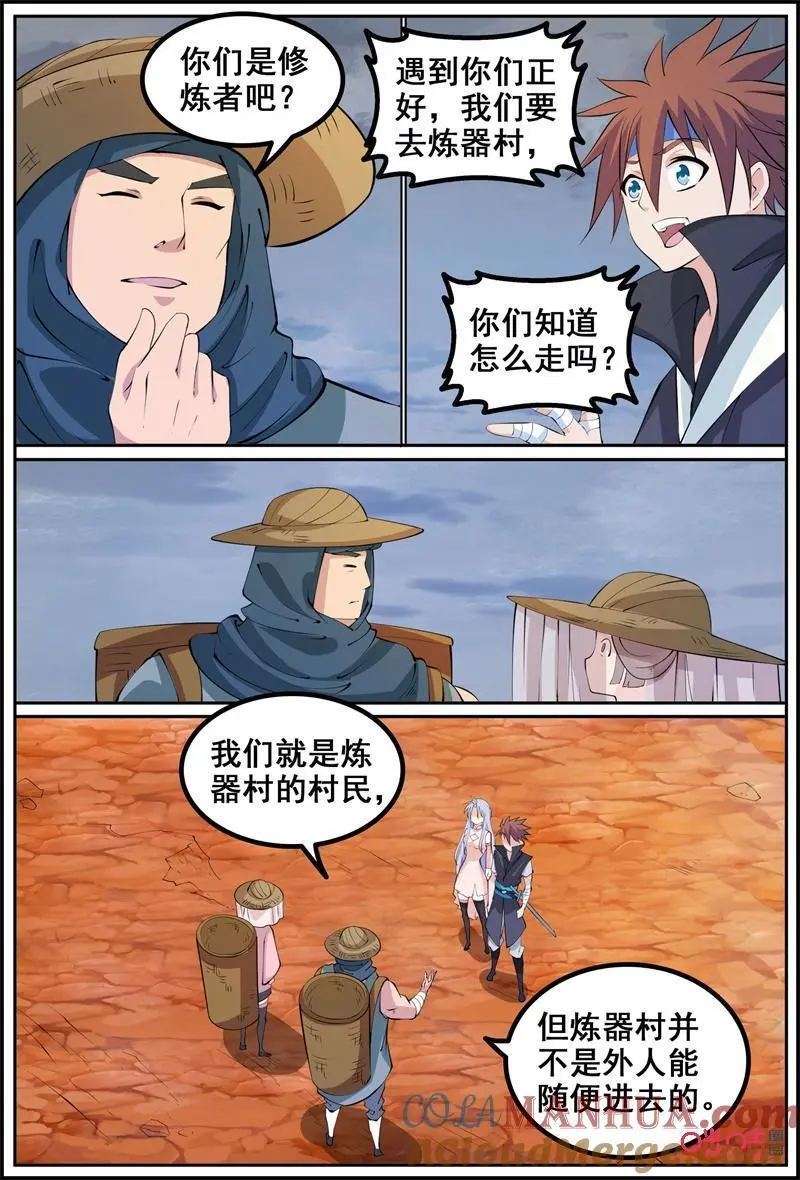 第213话：炼焰山8