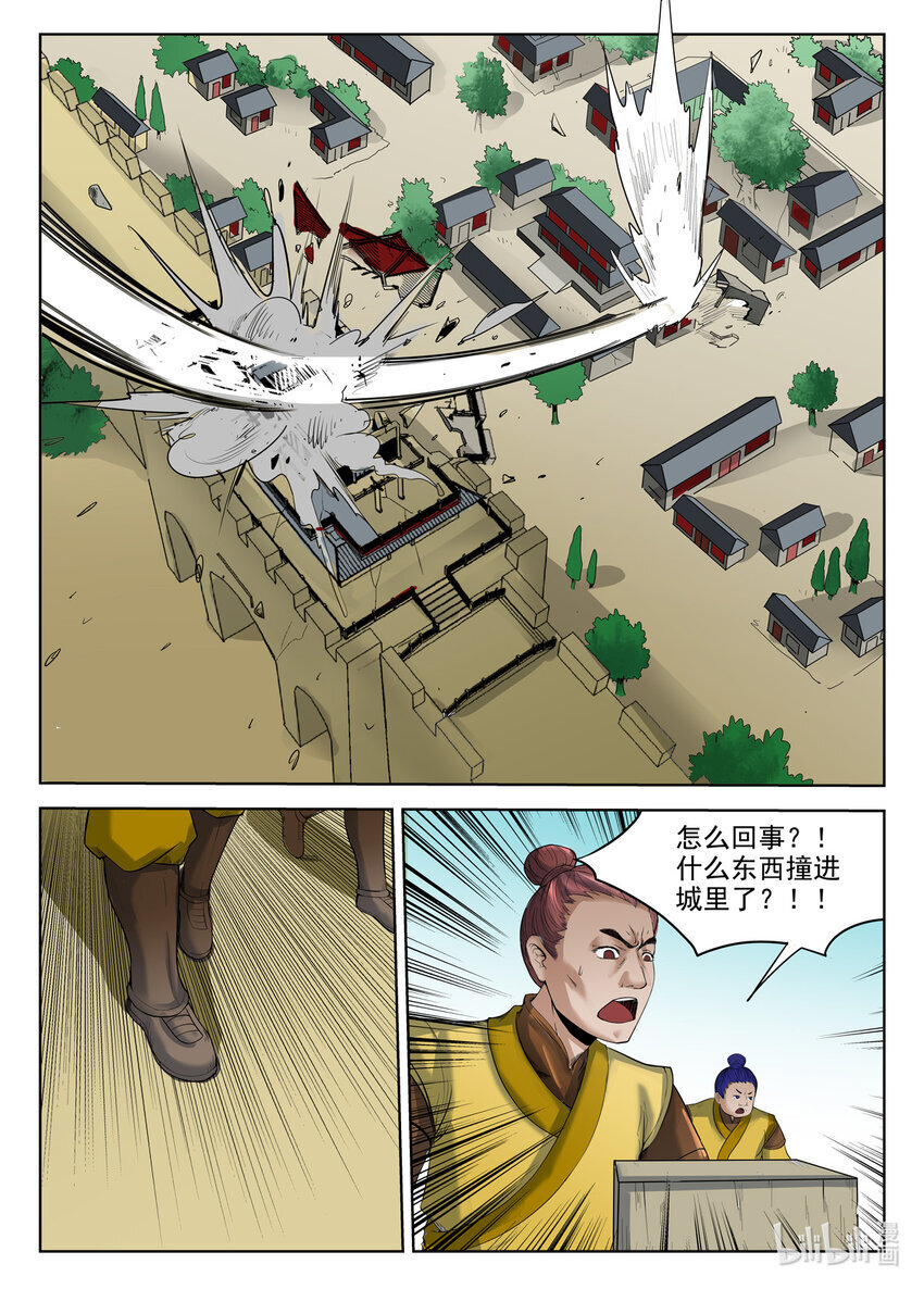 066 第66话4