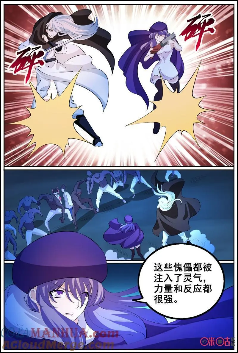 第203话：【贰】6