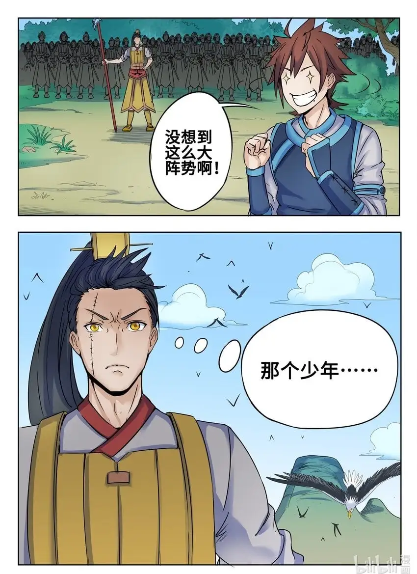 133 第133话10