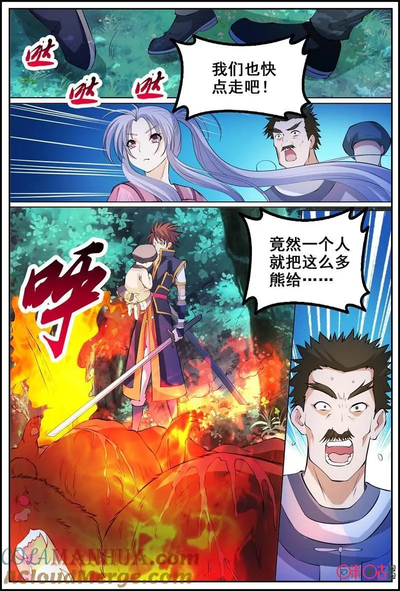 第181话：恶熊12