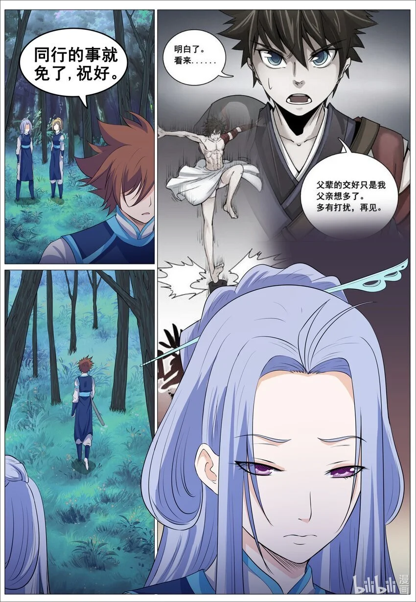 156 第156话3