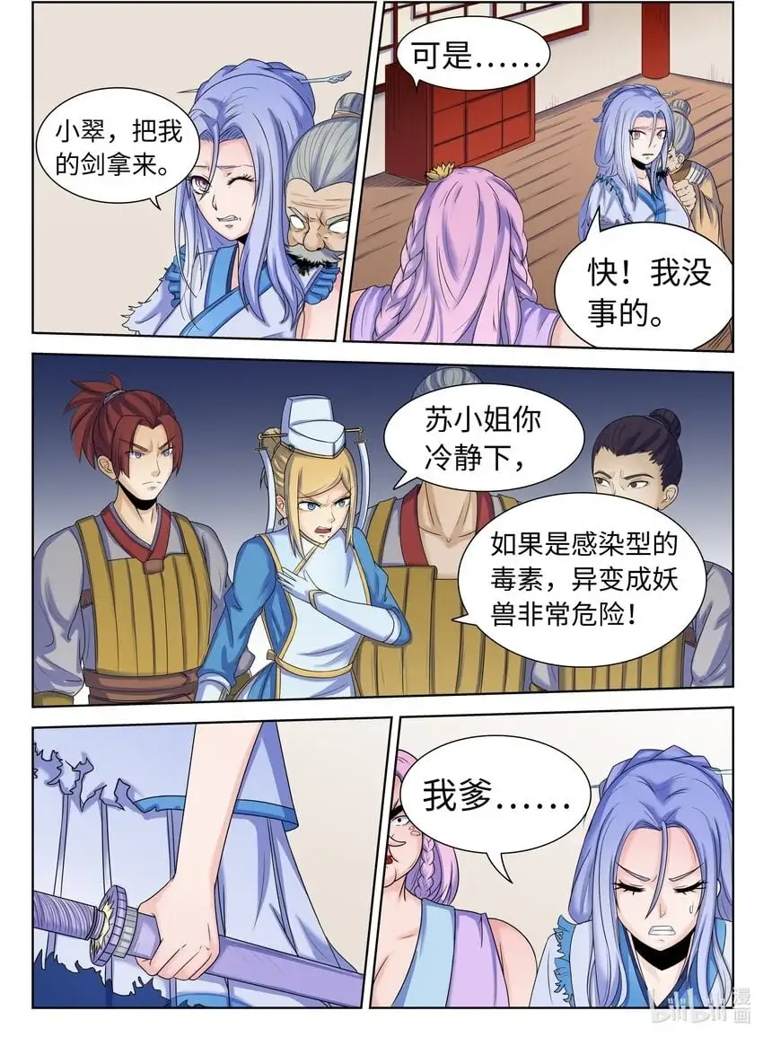 106 第106话1