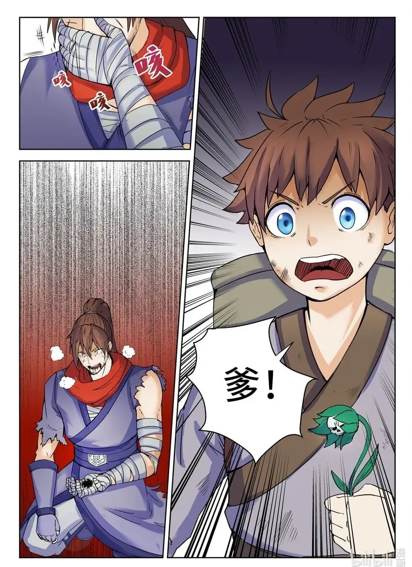 117 第117话9
