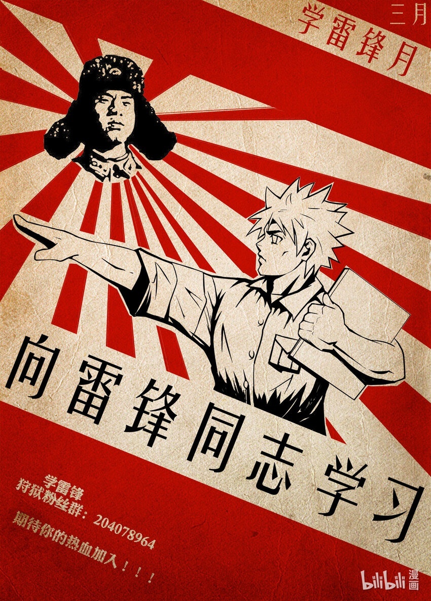 066 第66话11