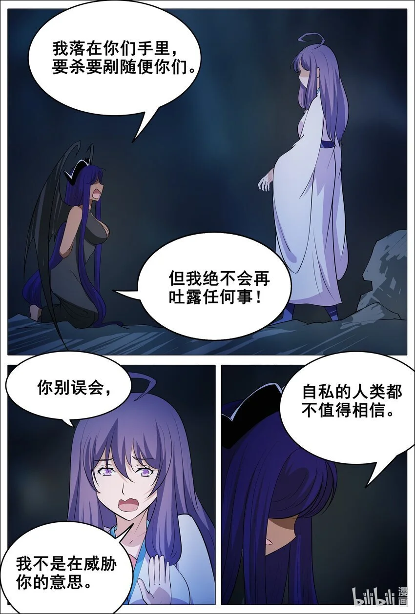 165 第165话6