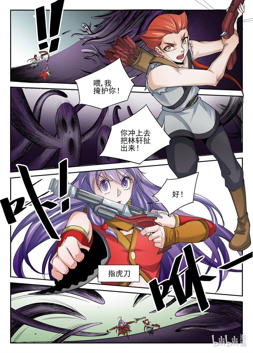 054 第54话2