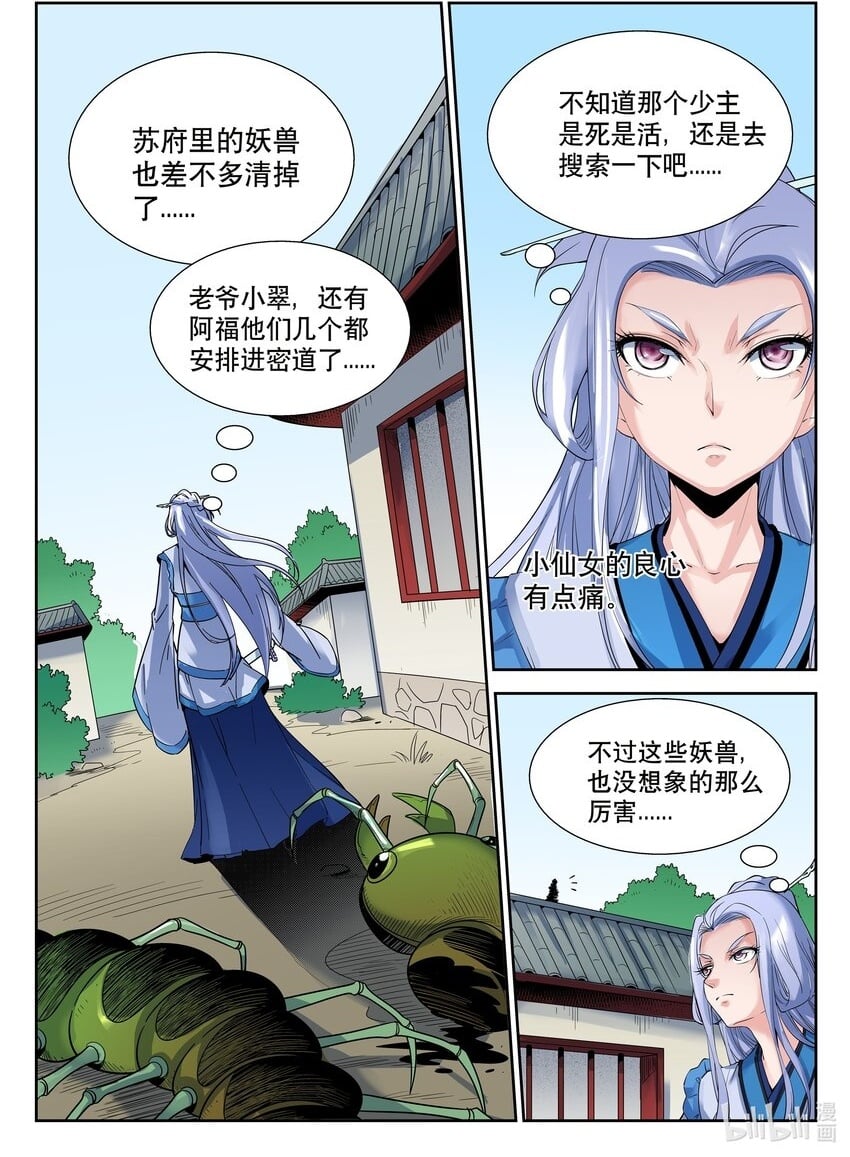 078 第78话2