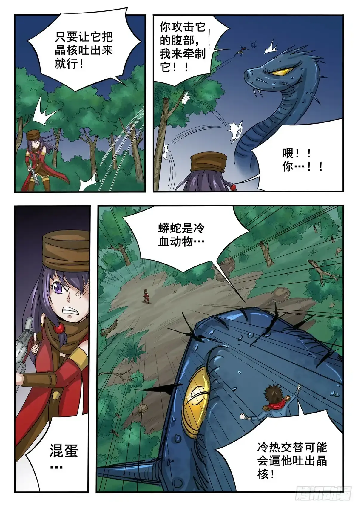 第11话4
