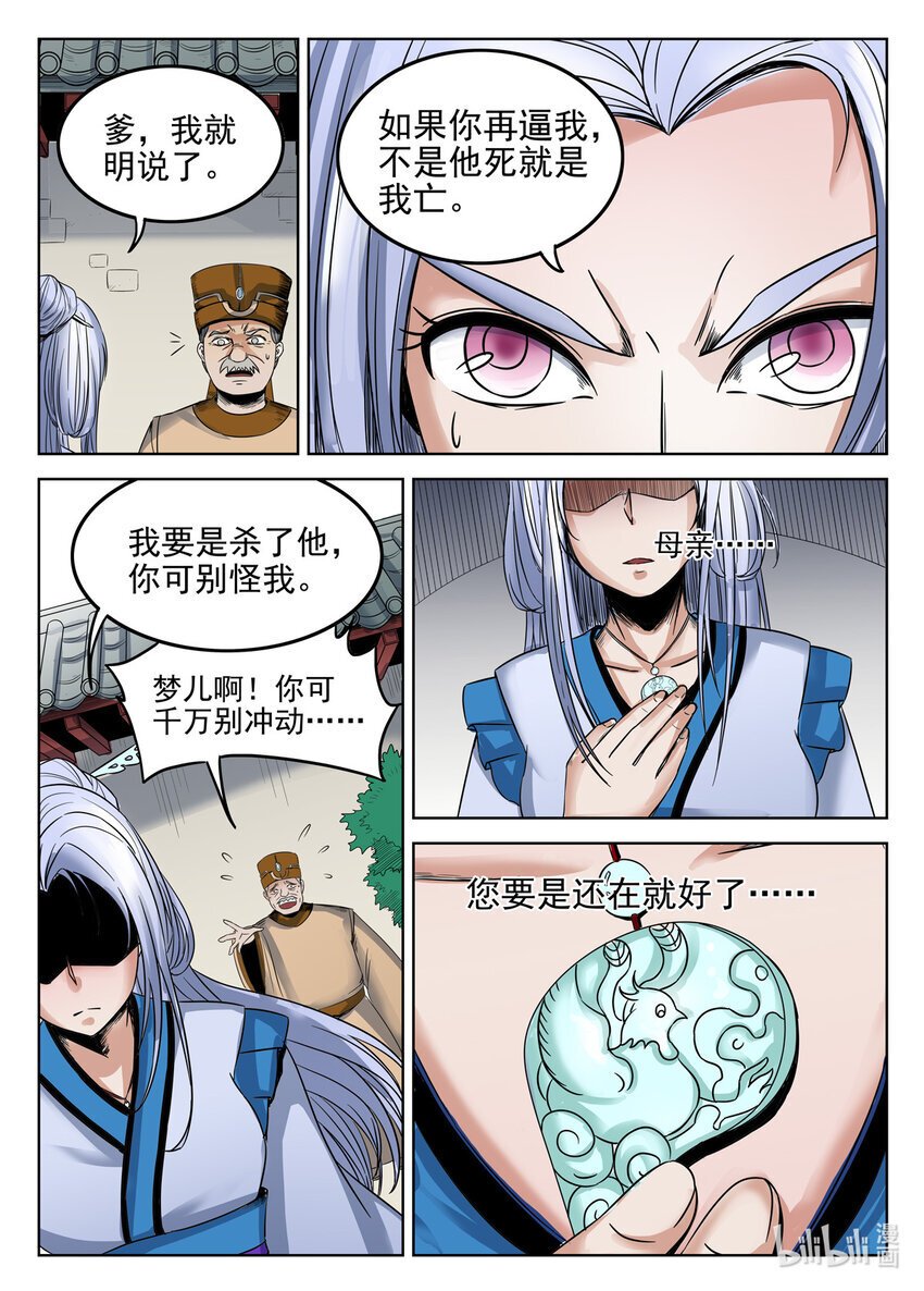 048 第48话2