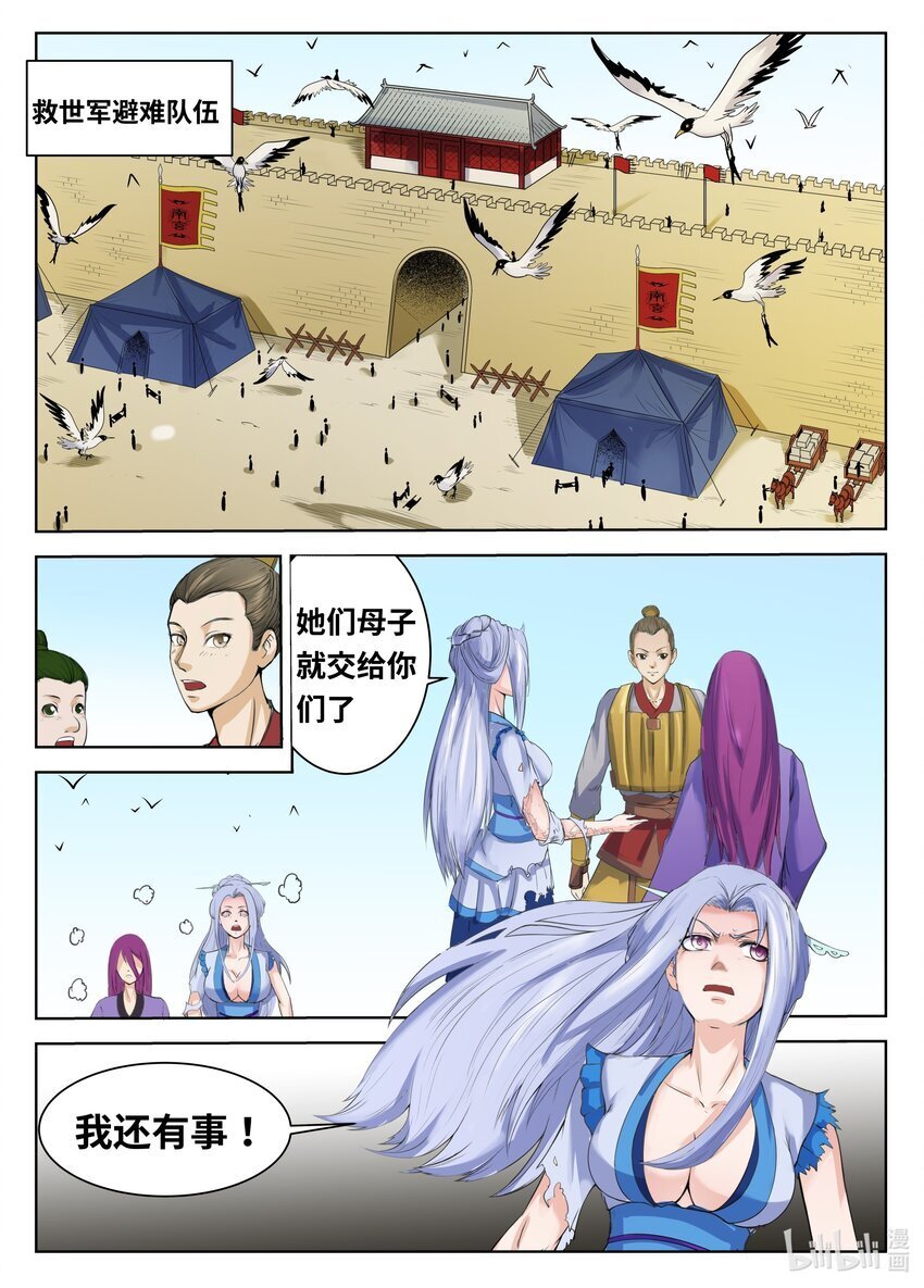 088 第88话4