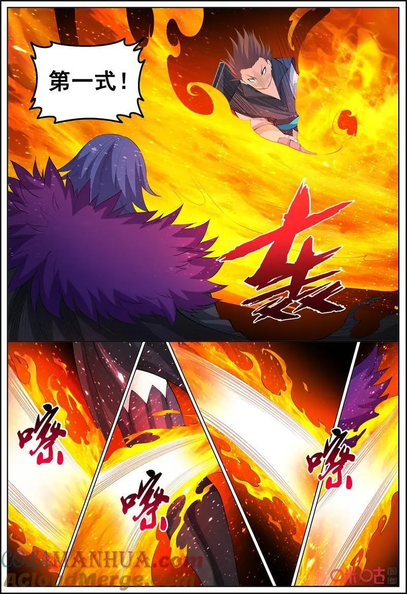 第223话：林轩VS影6