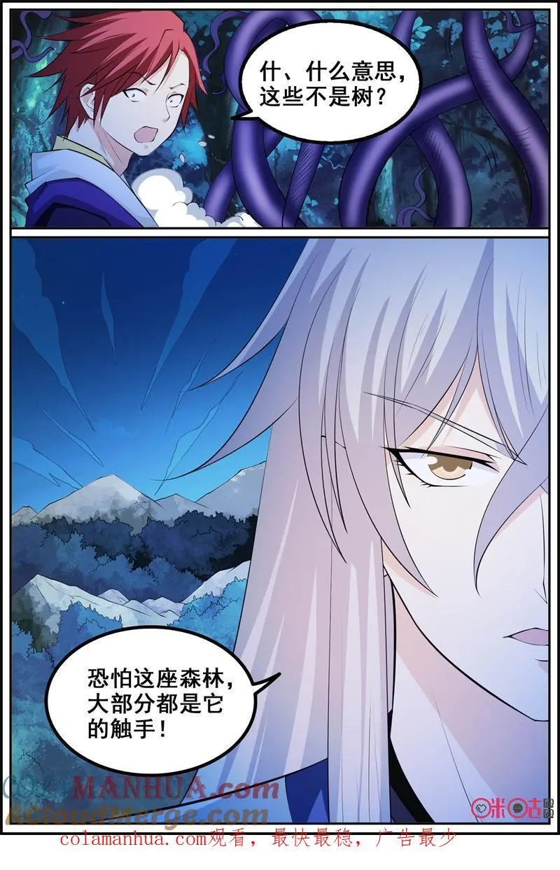 第198话：树灵14