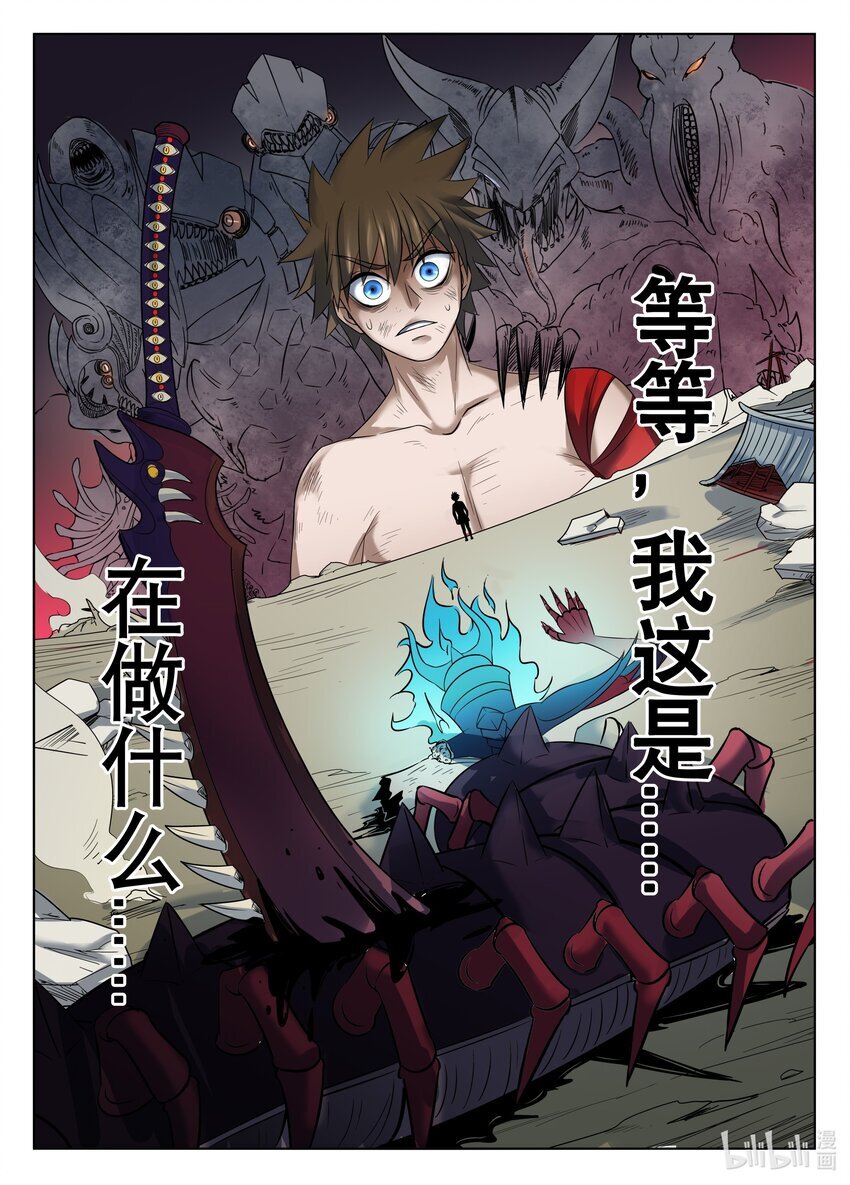 083 第83话8