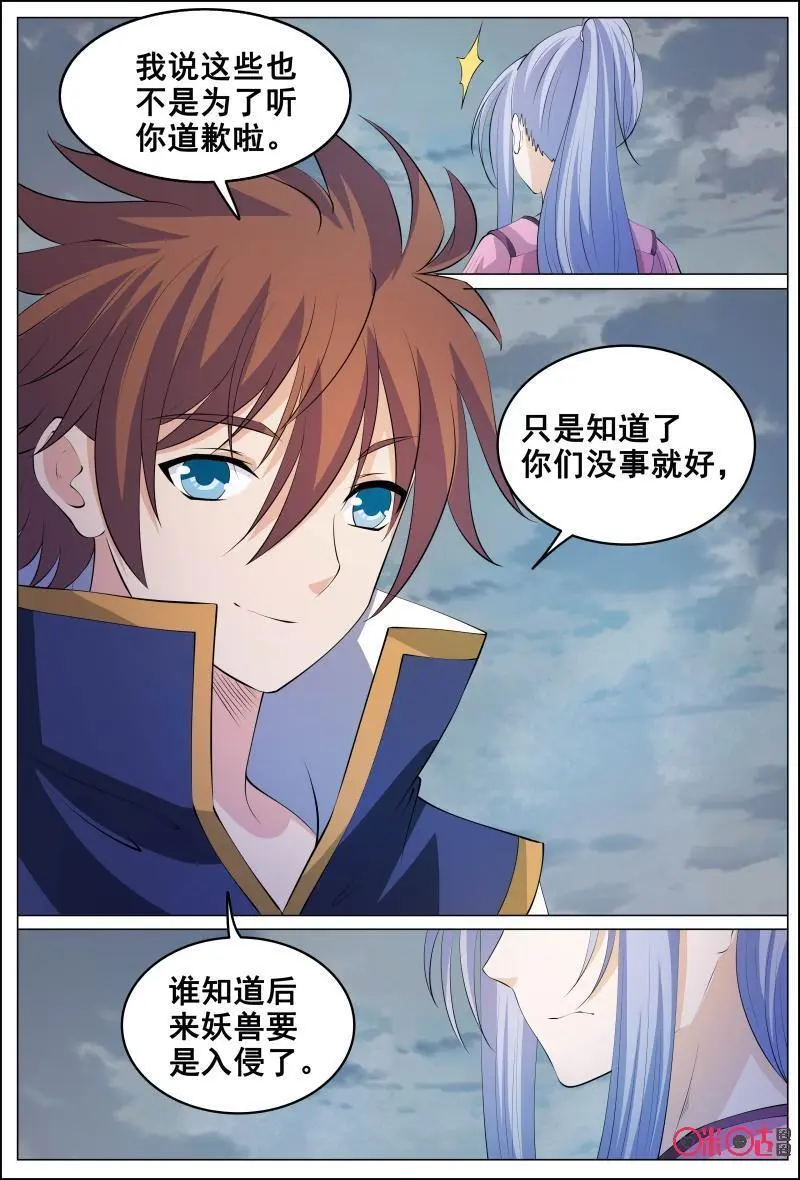 第180话：危险的前兆9