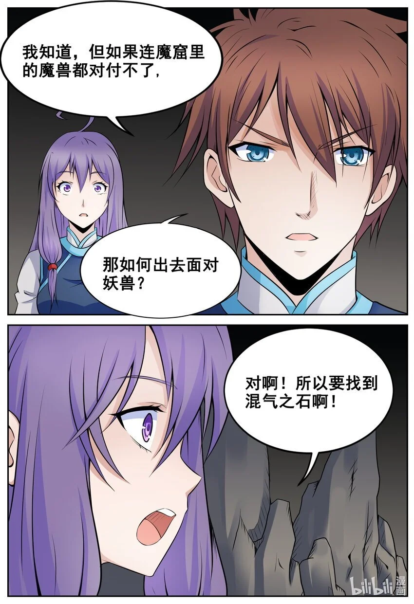151 第151话3