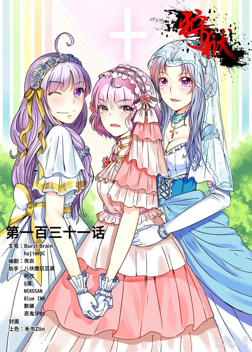 131 第131话0