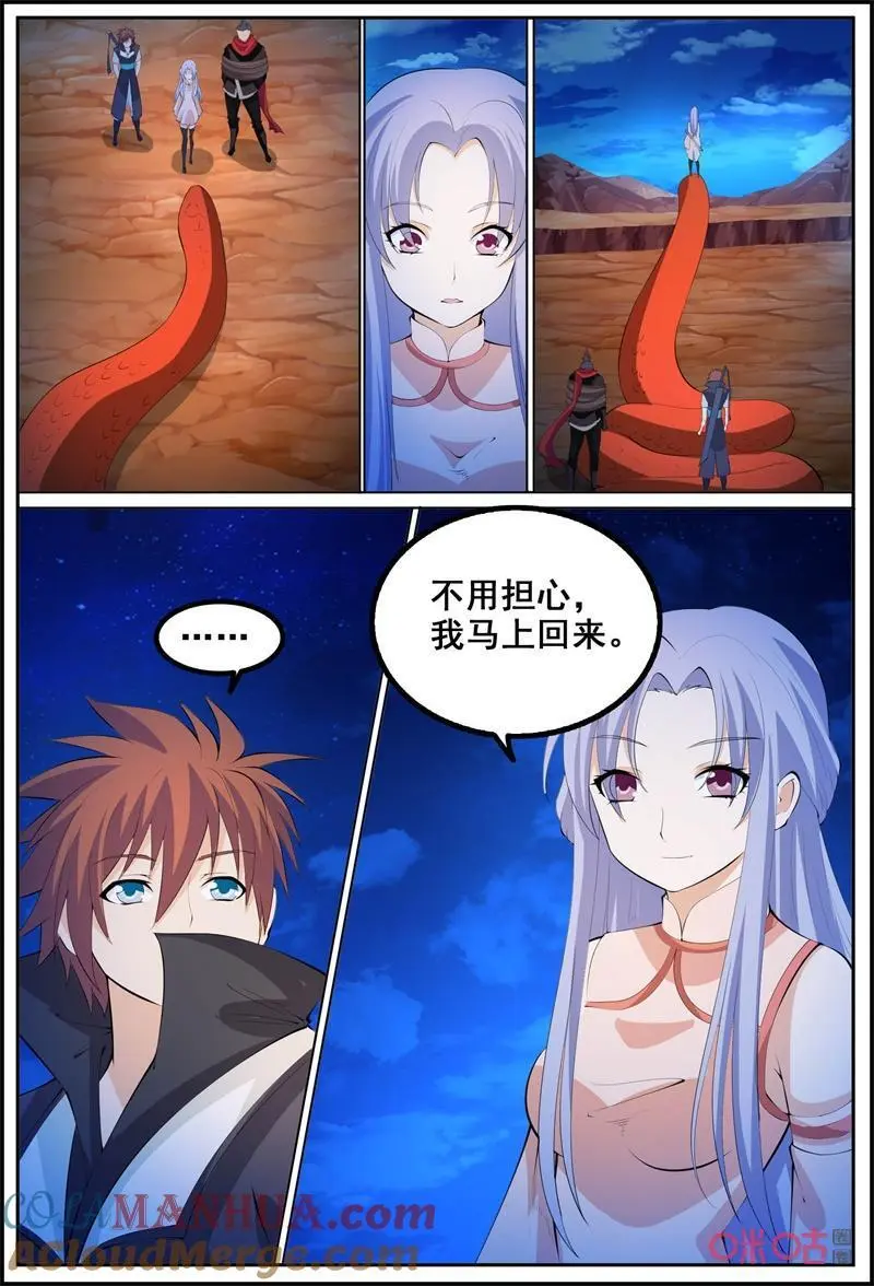 第221话：火神鞭4