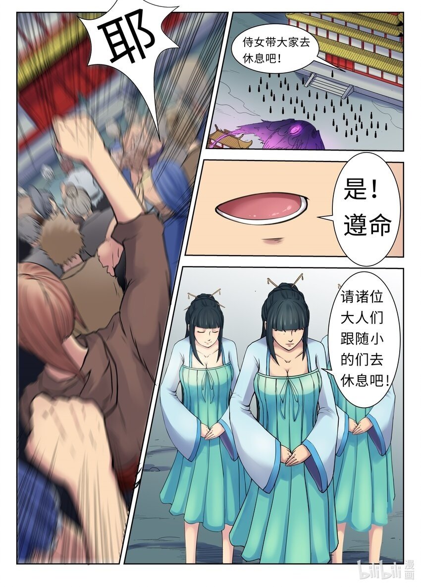 099 第99话5