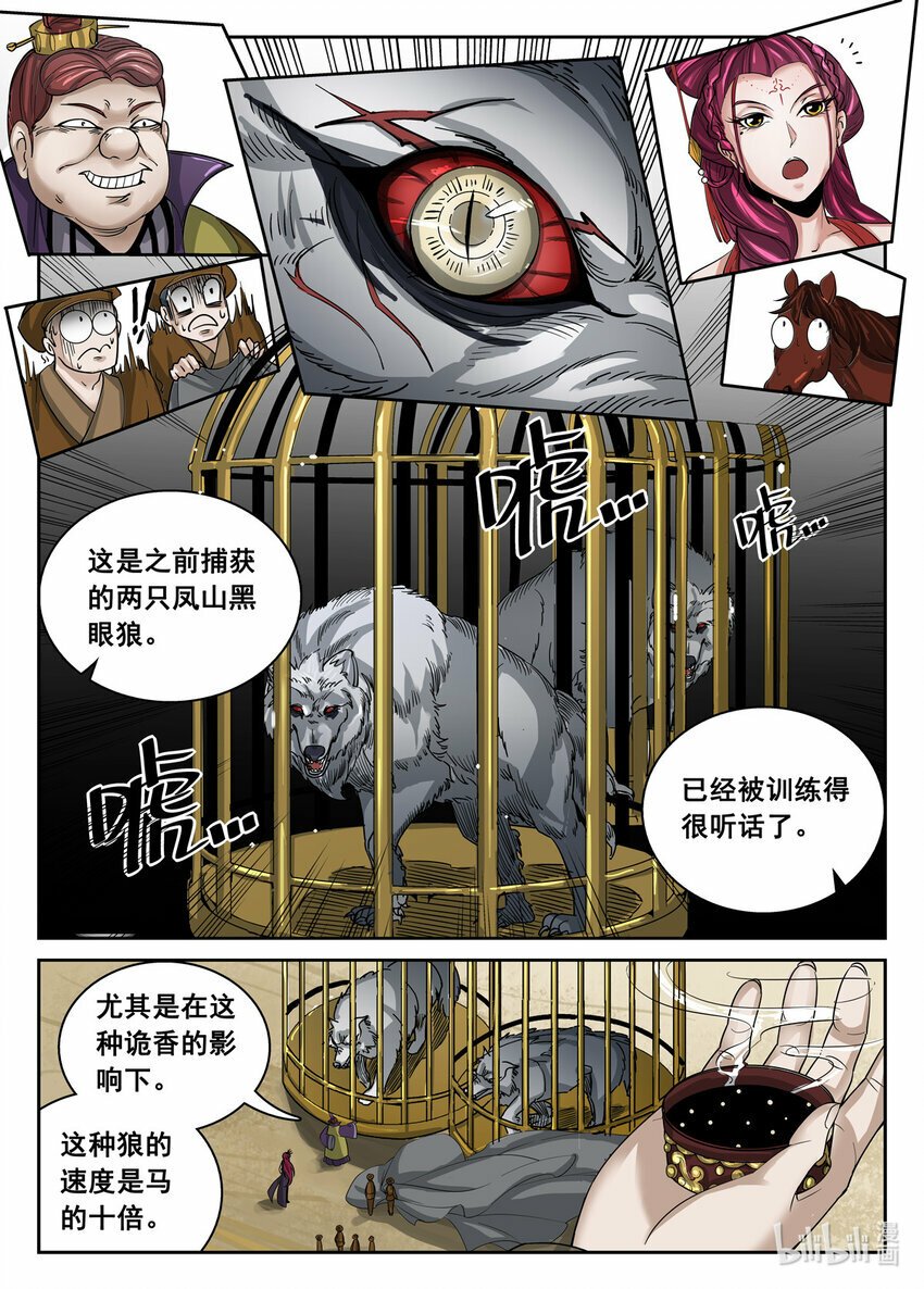 017 第17话2
