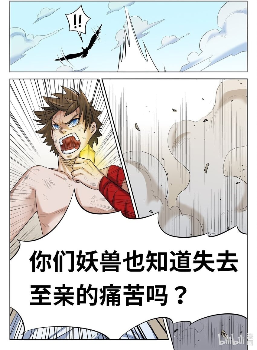 081 第81话1