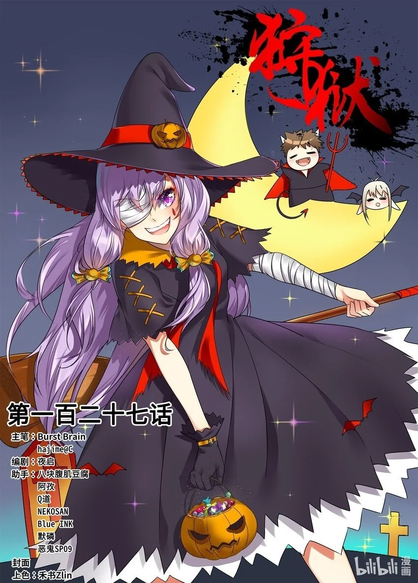 127 第127话10