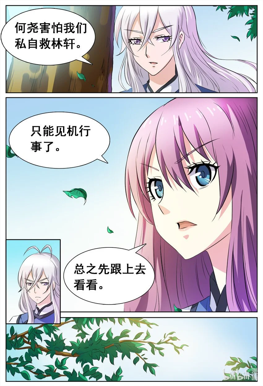 139 第139话3