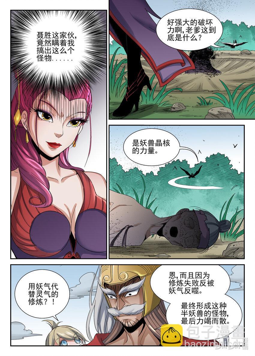 060 第60话5