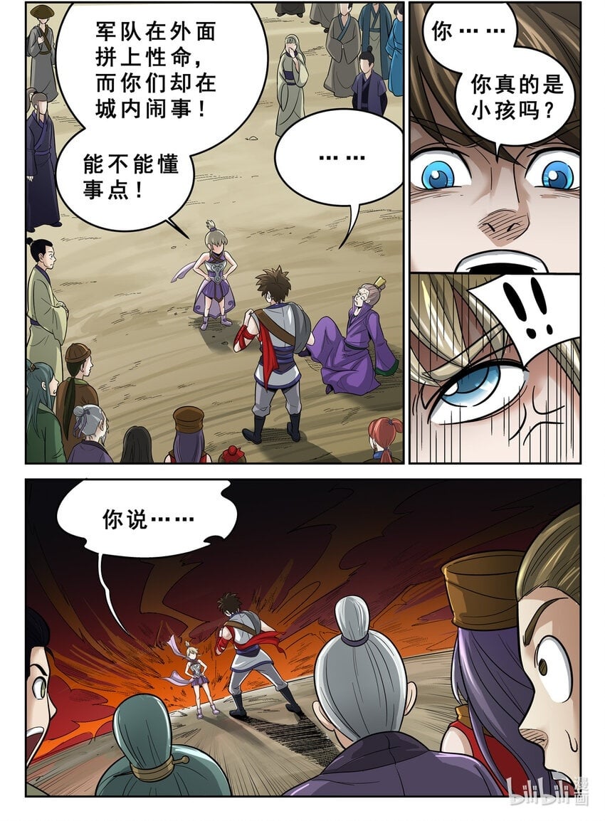 019 第19话1
