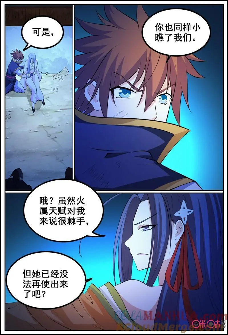 第189话：林轩的魅影10
