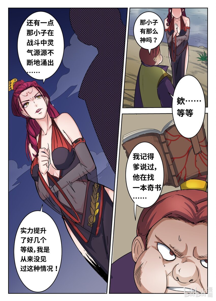 093 第93话8