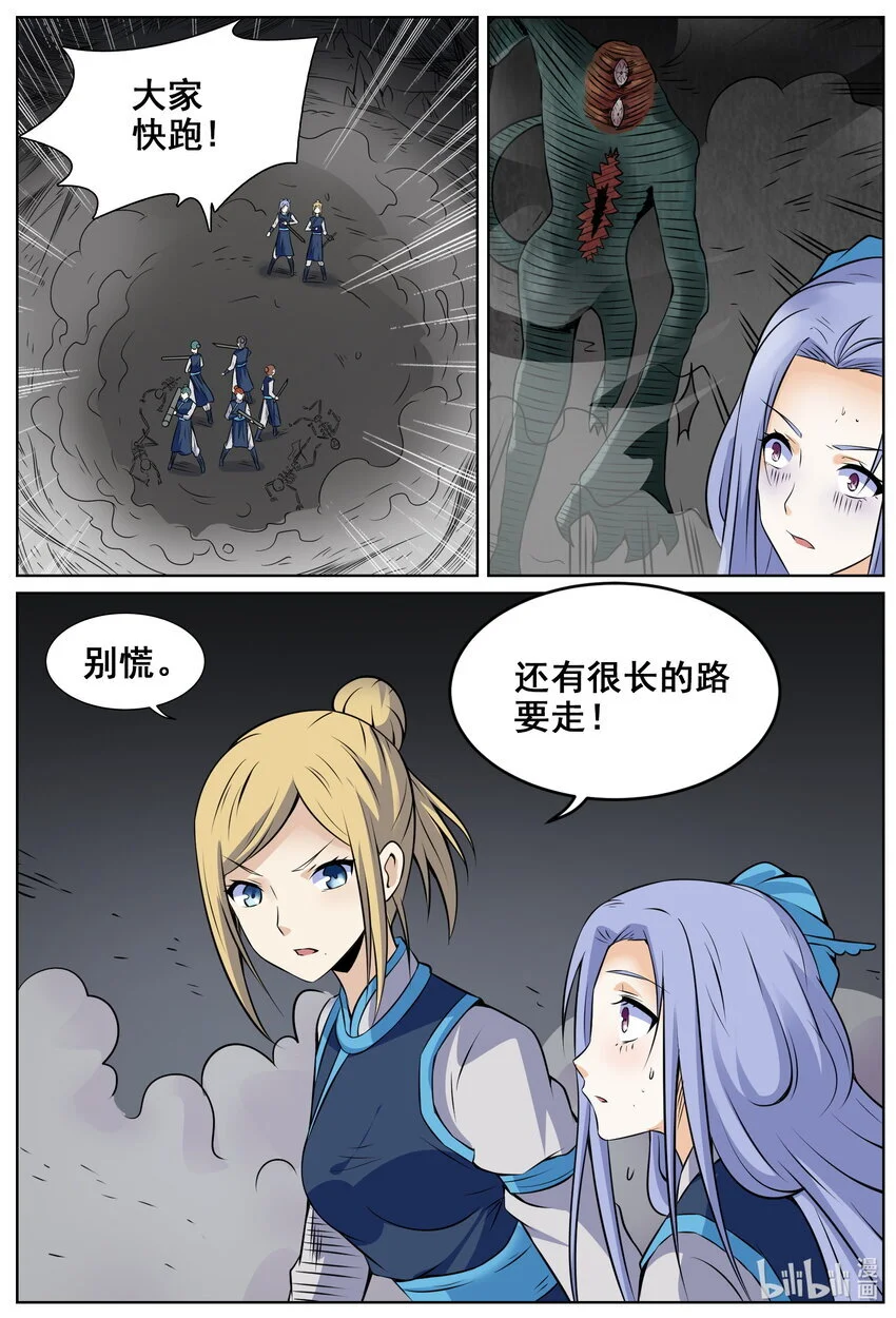 149 第149话9